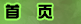 ҳ