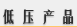 ѹƷ