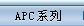APCϵ