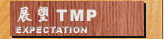 չTMP  EXPECTATION