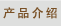 Ʒ