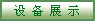 豸չʾ