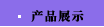 Ʒչʾ