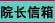 Ժ