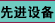 Ƚ豸