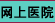 ҽԺ