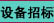 豸б