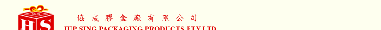 HIP SING PACKAGING  PRODUCTS FTY.LTD
