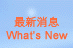 ̷s What's New