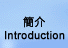 ² Introduction