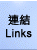 s Links