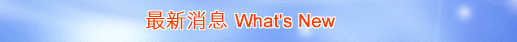 ̷s What's New